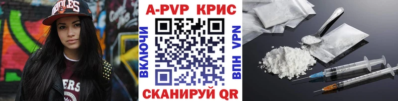 APVP Crystall где купить наркоту Любим