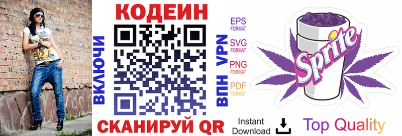 Codein Purple Drank  Любим 
