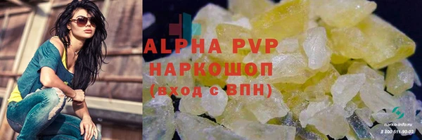 ALPHA PVP Рославль