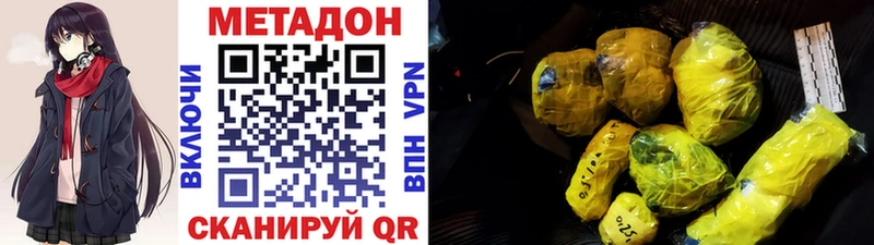 МЕТАДОН белоснежный  Любим 